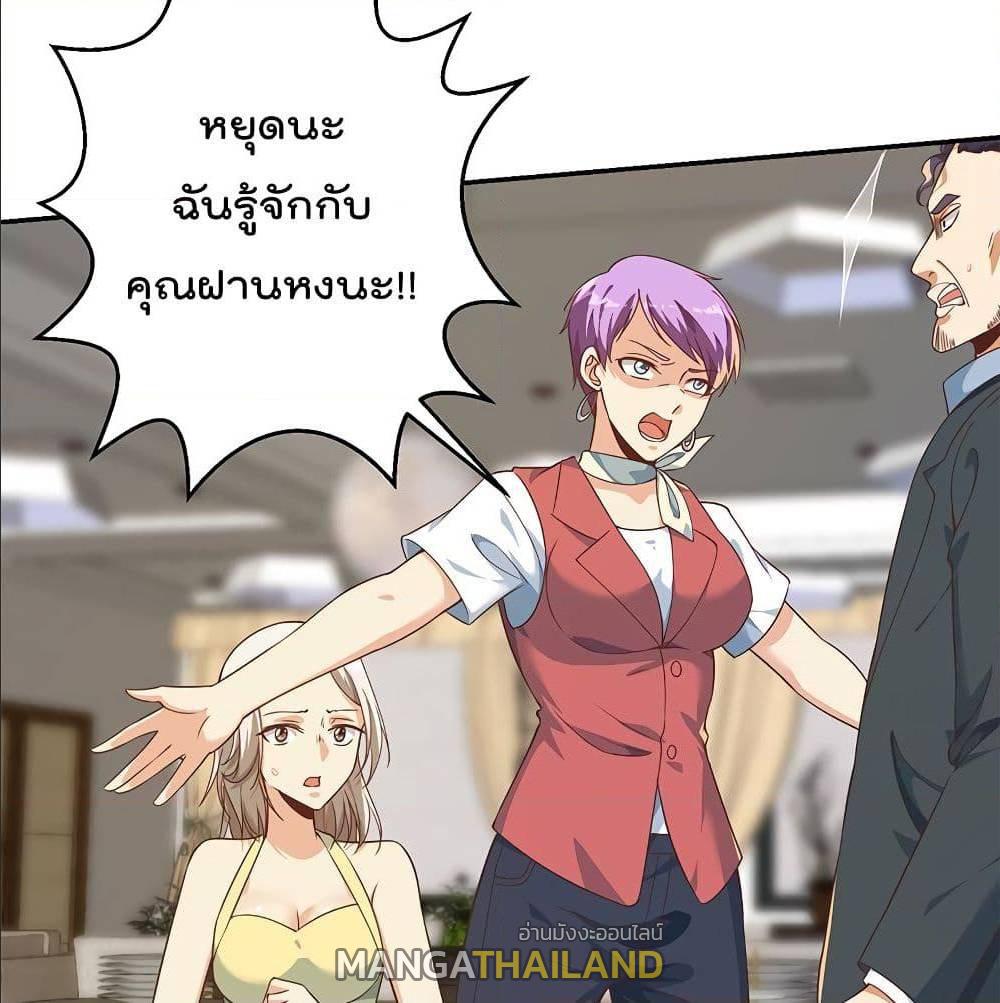 Master Cultivation Return ตอนที่ 182 แปลไทย รูปที่ 26