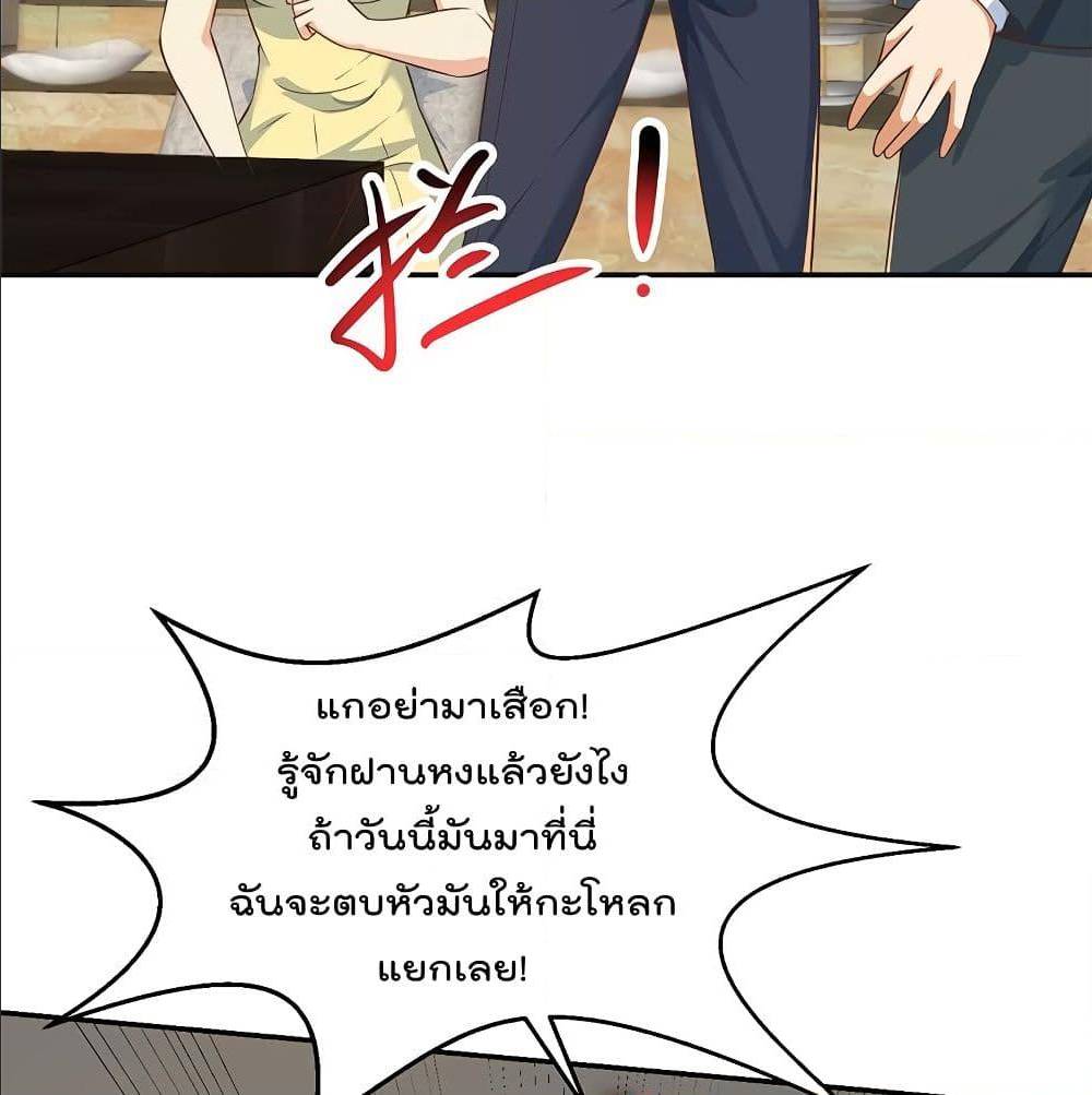 Master Cultivation Return ตอนที่ 182 แปลไทย รูปที่ 27