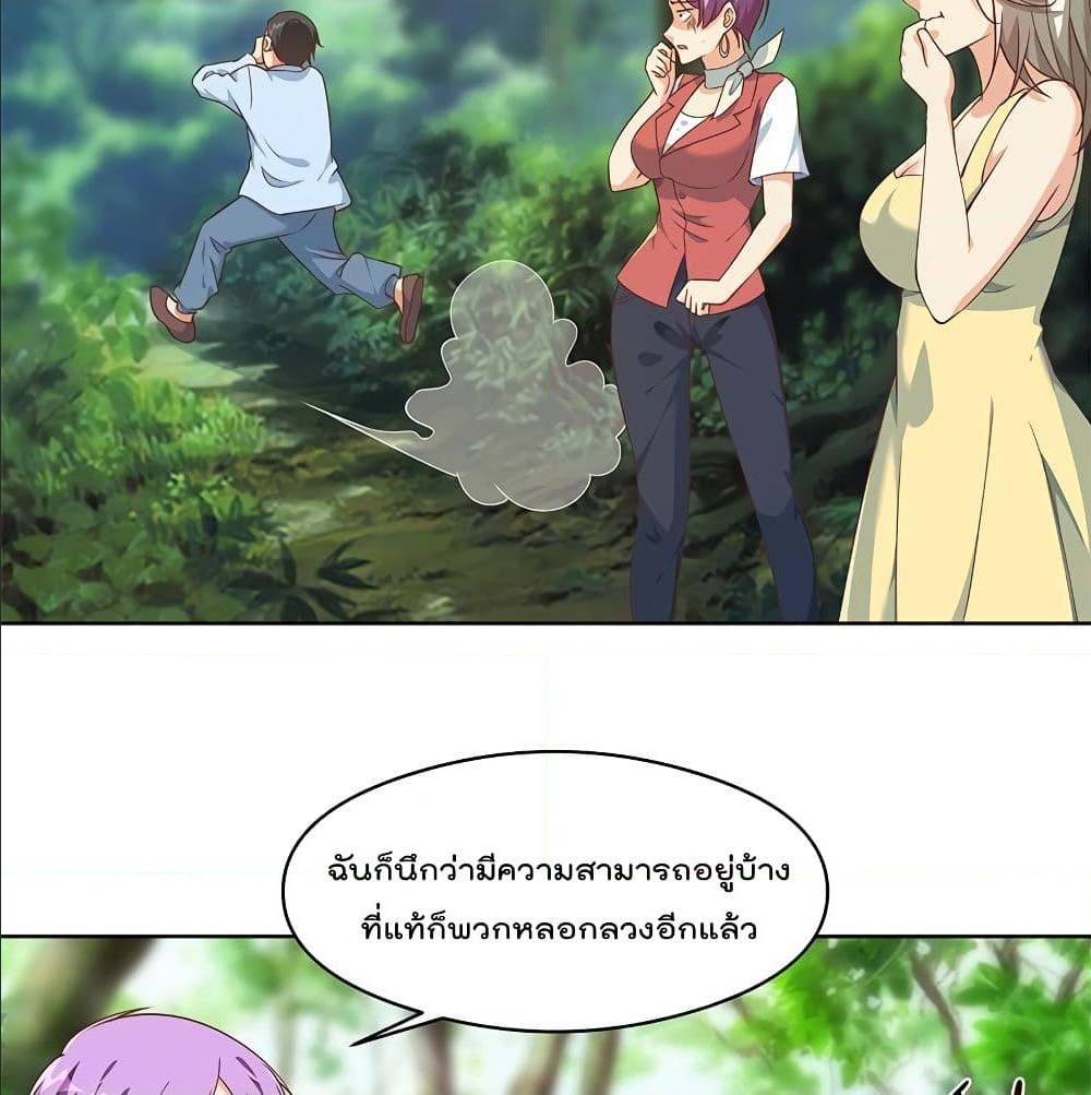Master Cultivation Return ตอนที่ 182 แปลไทย รูปที่ 3
