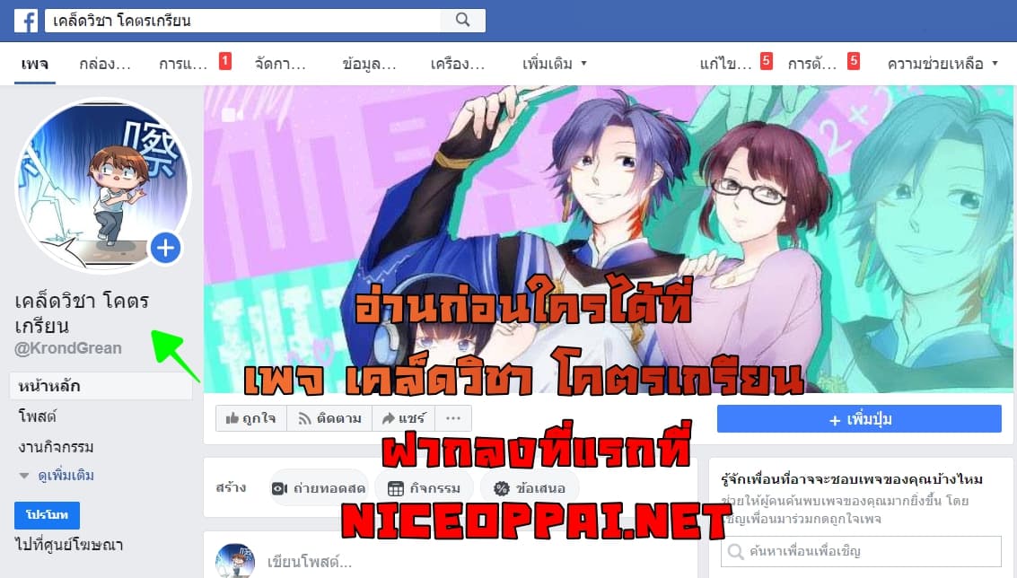 Master Cultivation Return ตอนที่ 182 แปลไทย รูปที่ 33