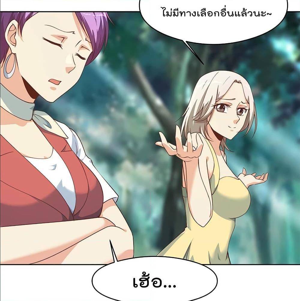 Master Cultivation Return ตอนที่ 182 แปลไทย รูปที่ 5