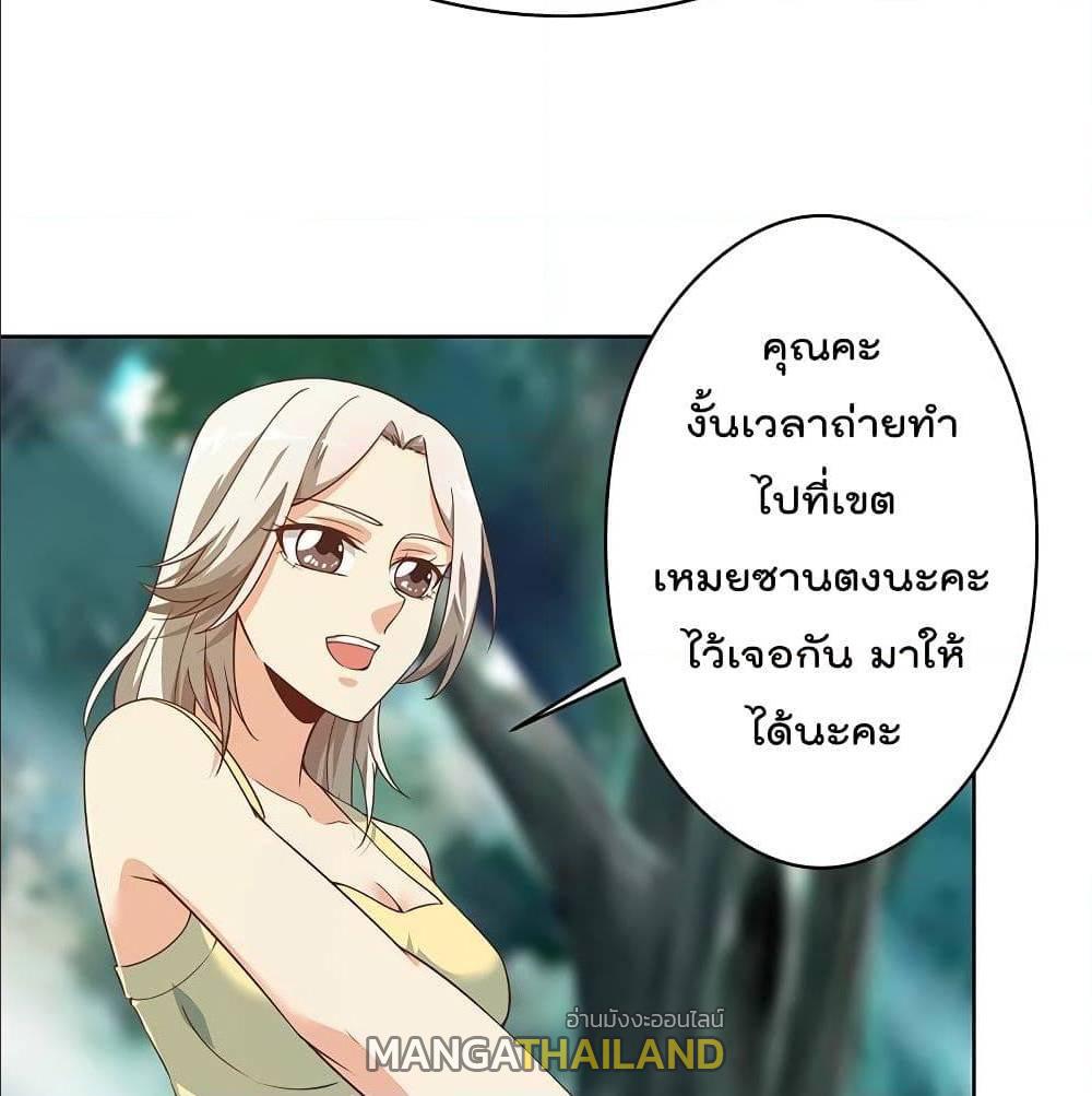 Master Cultivation Return ตอนที่ 182 แปลไทย รูปที่ 6