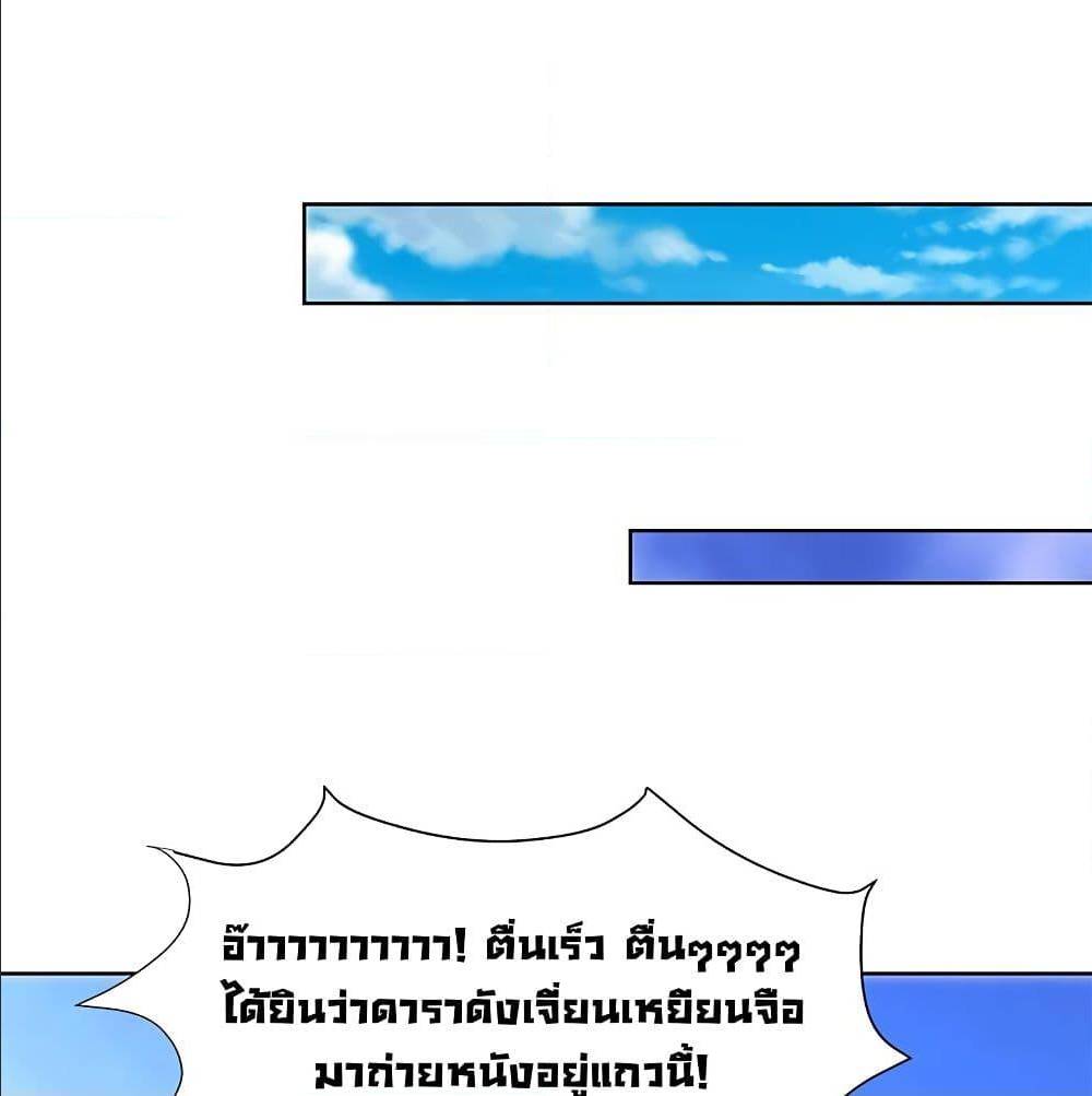 Master Cultivation Return ตอนที่ 182 แปลไทย รูปที่ 9