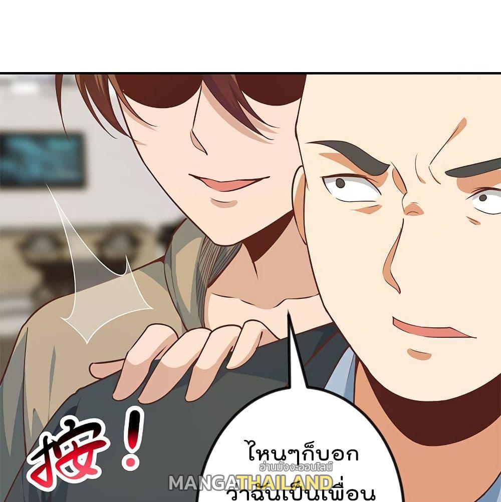 Master Cultivation Return ตอนที่ 183 แปลไทย รูปที่ 18