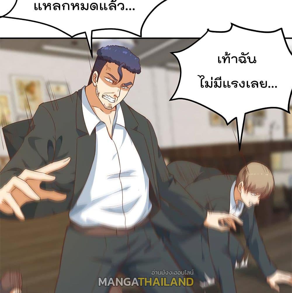 Master Cultivation Return ตอนที่ 183 แปลไทย รูปที่ 26