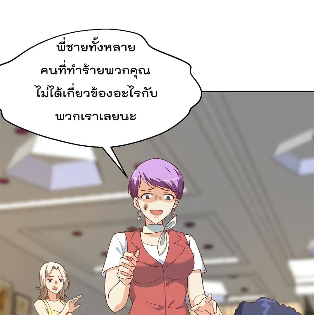 Master Cultivation Return ตอนที่ 183 แปลไทย รูปที่ 29