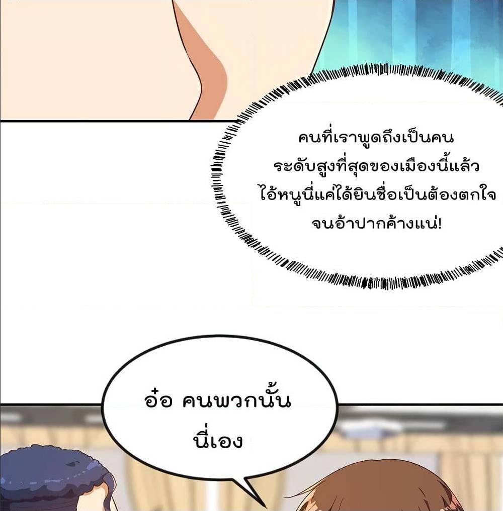 Master Cultivation Return ตอนที่ 184 แปลไทย รูปที่ 9