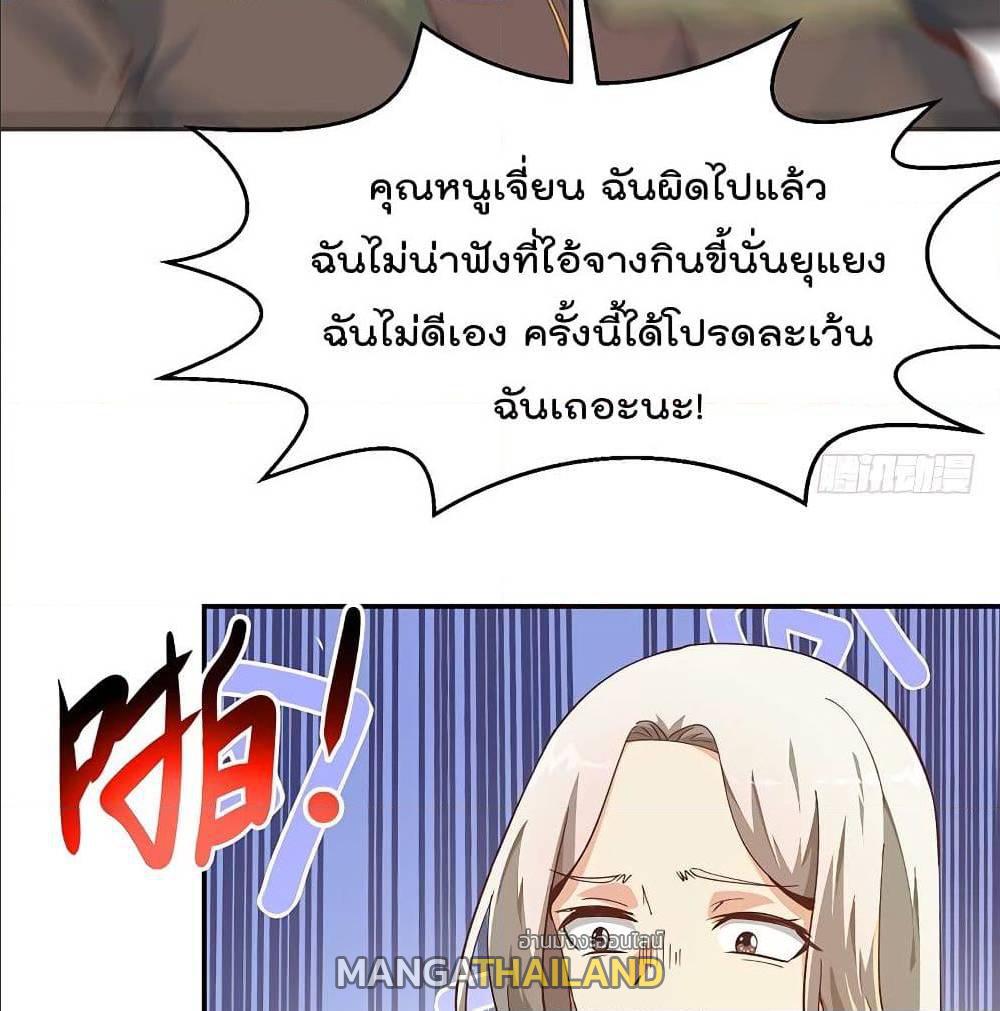 Master Cultivation Return ตอนที่ 186 แปลไทย รูปที่ 18
