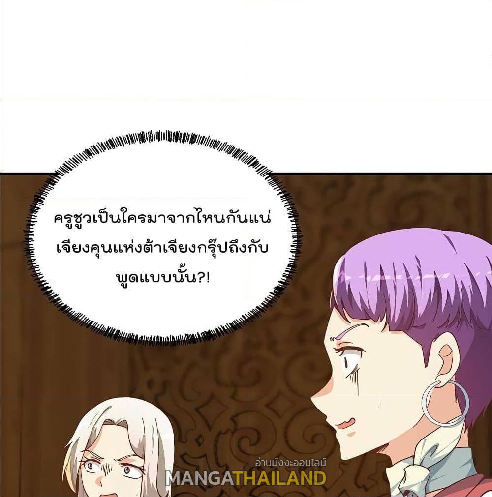 Master Cultivation Return ตอนที่ 186 แปลไทย รูปที่ 26