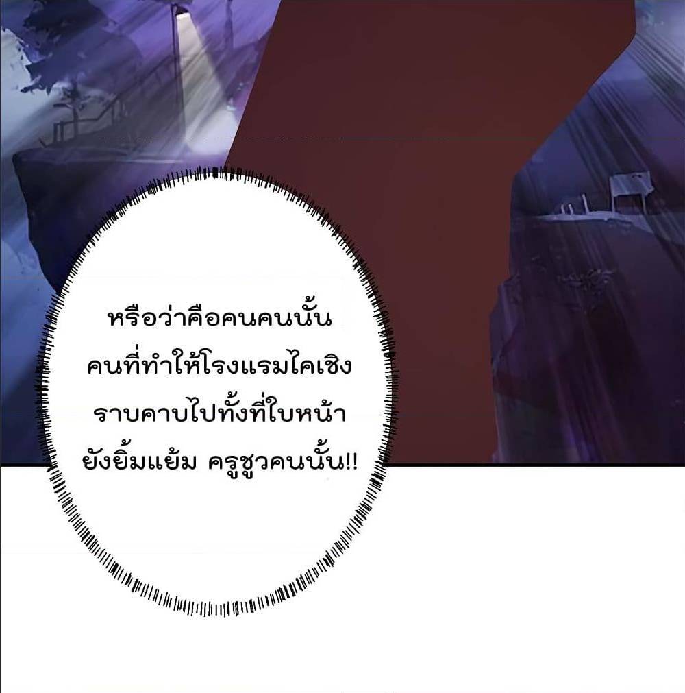 Master Cultivation Return ตอนที่ 186 แปลไทย รูปที่ 7