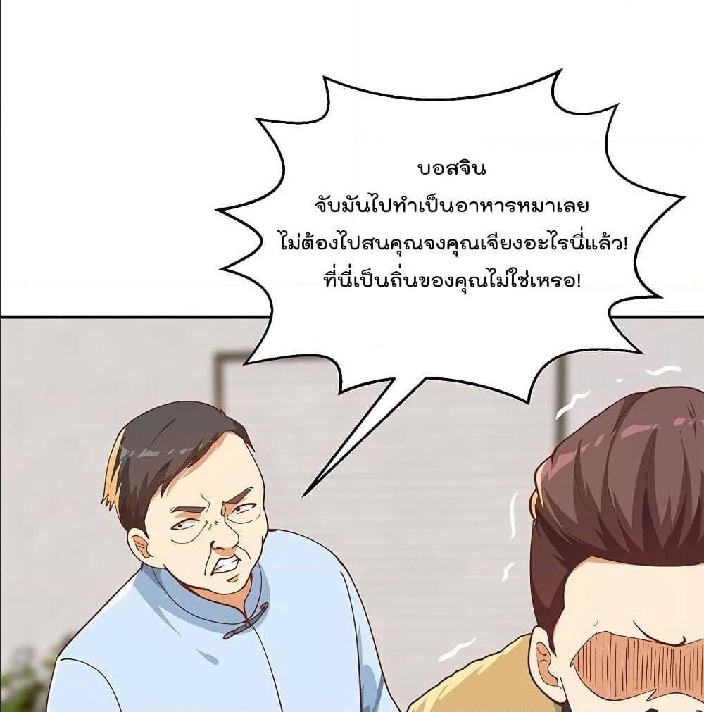 Master Cultivation Return ตอนที่ 186 แปลไทย รูปที่ 8