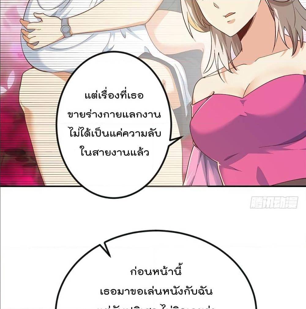 Master Cultivation Return ตอนที่ 187 แปลไทย รูปที่ 12