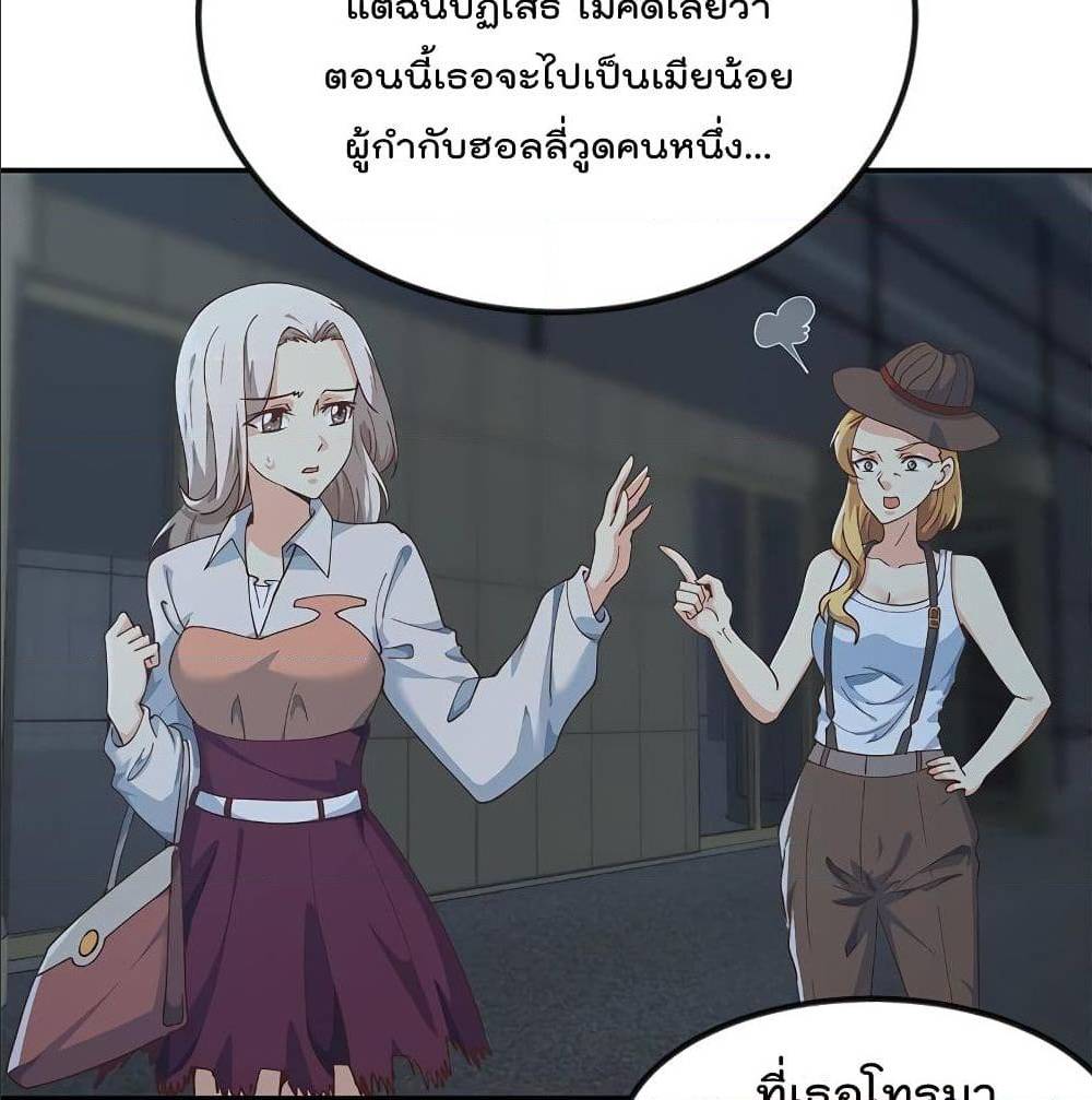 Master Cultivation Return ตอนที่ 187 แปลไทย รูปที่ 13