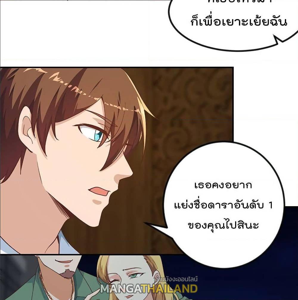 Master Cultivation Return ตอนที่ 187 แปลไทย รูปที่ 14