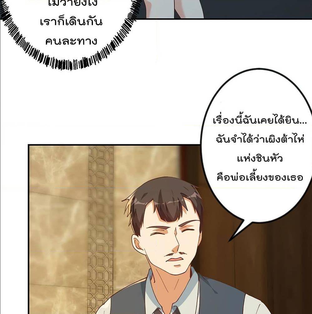 Master Cultivation Return ตอนที่ 187 แปลไทย รูปที่ 16