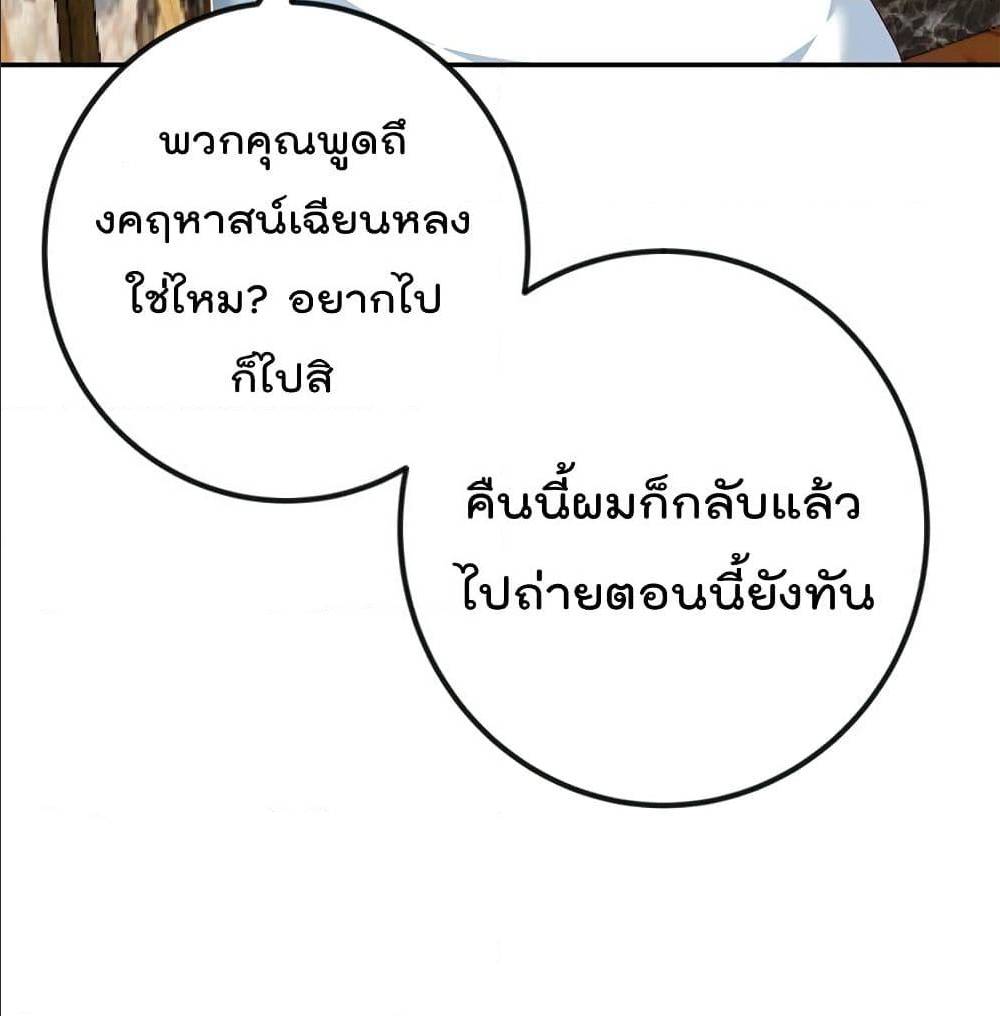 Master Cultivation Return ตอนที่ 187 แปลไทย รูปที่ 27