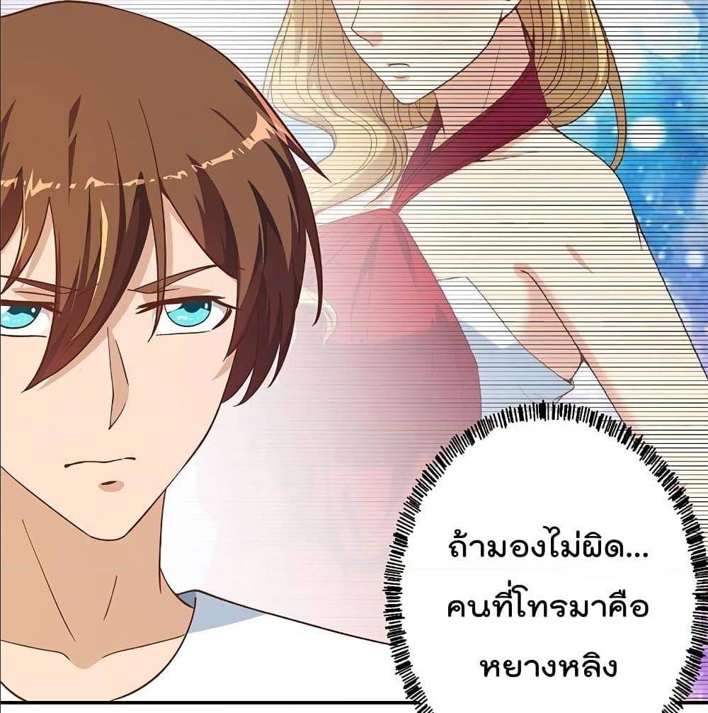 Master Cultivation Return ตอนที่ 187 แปลไทย รูปที่ 5