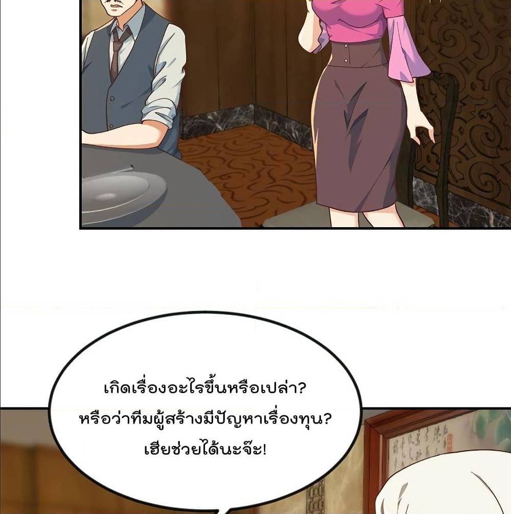 Master Cultivation Return ตอนที่ 187 แปลไทย รูปที่ 7