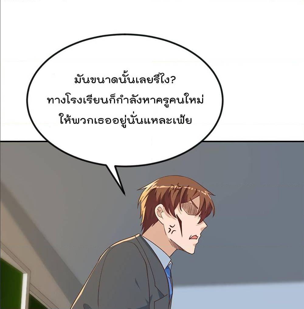 Master Cultivation Return ตอนที่ 189 แปลไทย รูปที่ 20