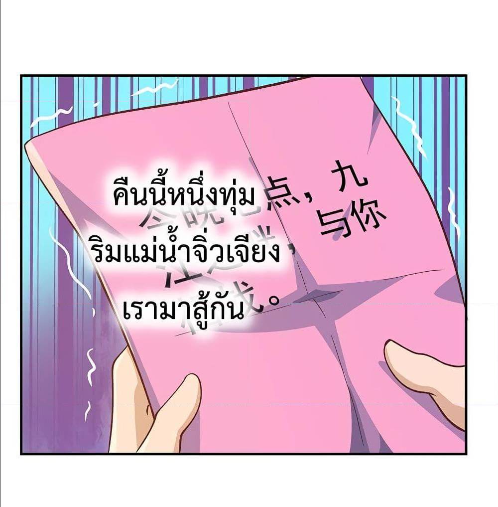 Master Cultivation Return ตอนที่ 189 แปลไทย รูปที่ 30