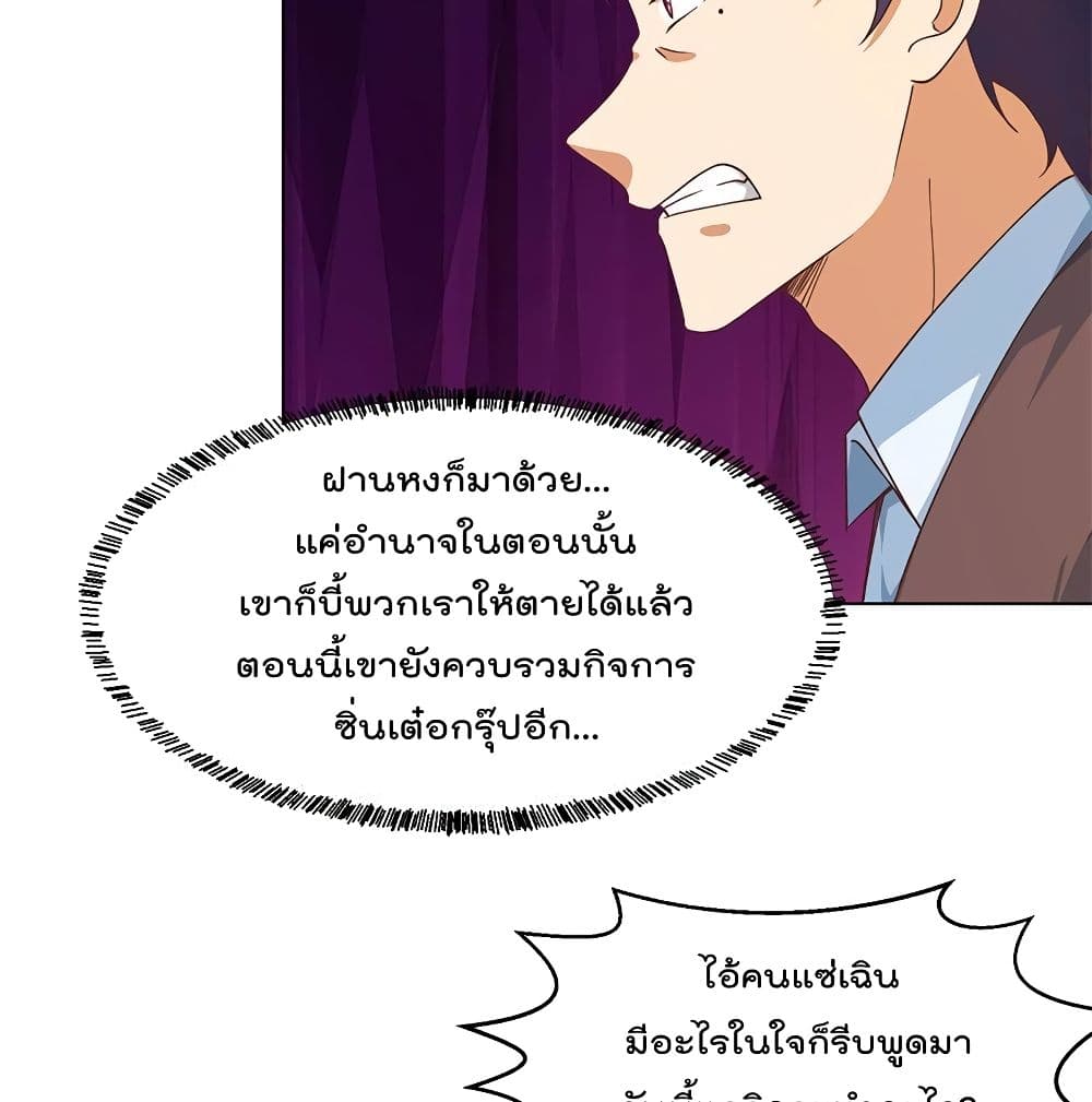 Master Cultivation Return ตอนที่ 190 แปลไทย รูปที่ 13