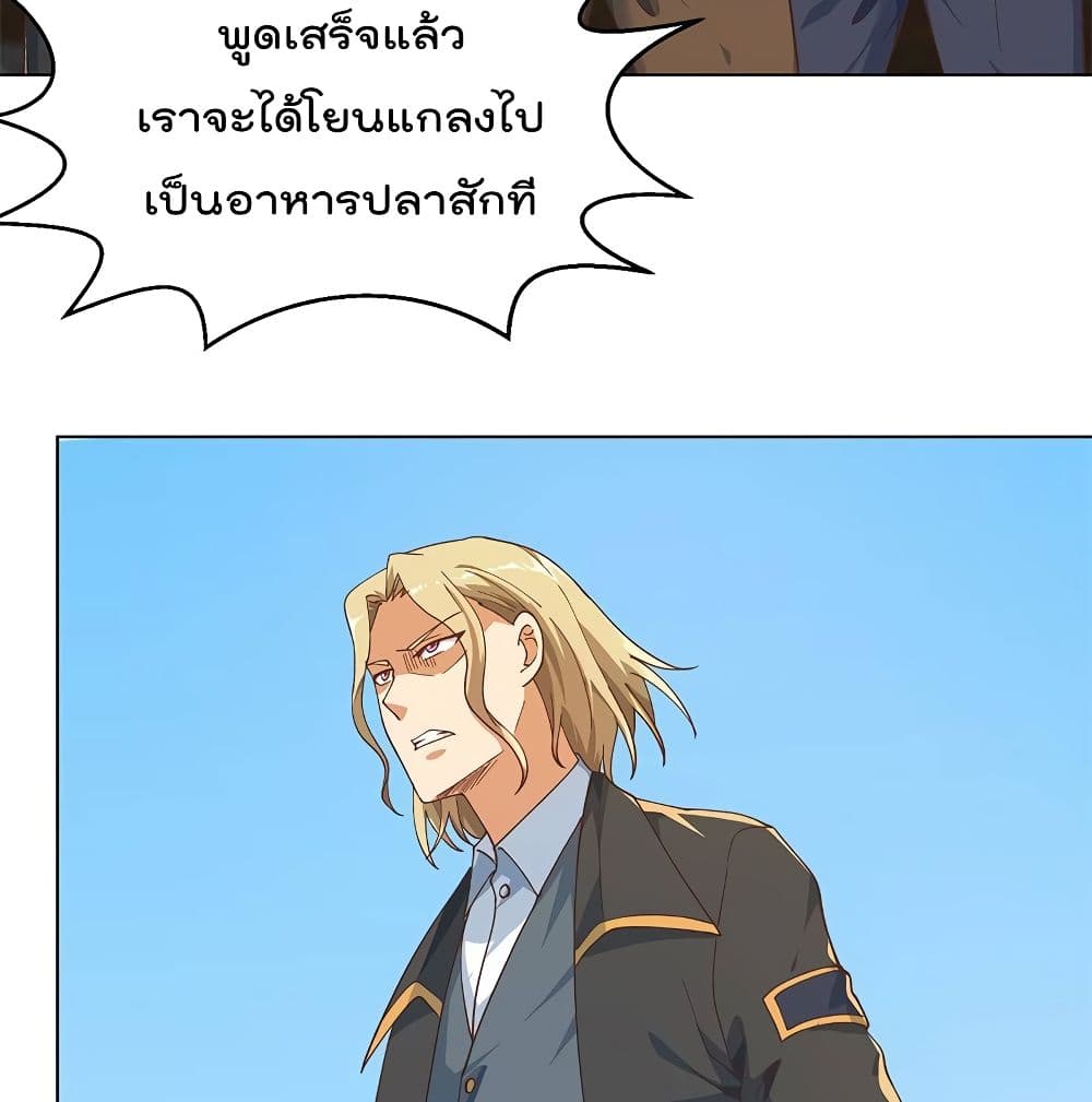 Master Cultivation Return ตอนที่ 190 แปลไทย รูปที่ 15