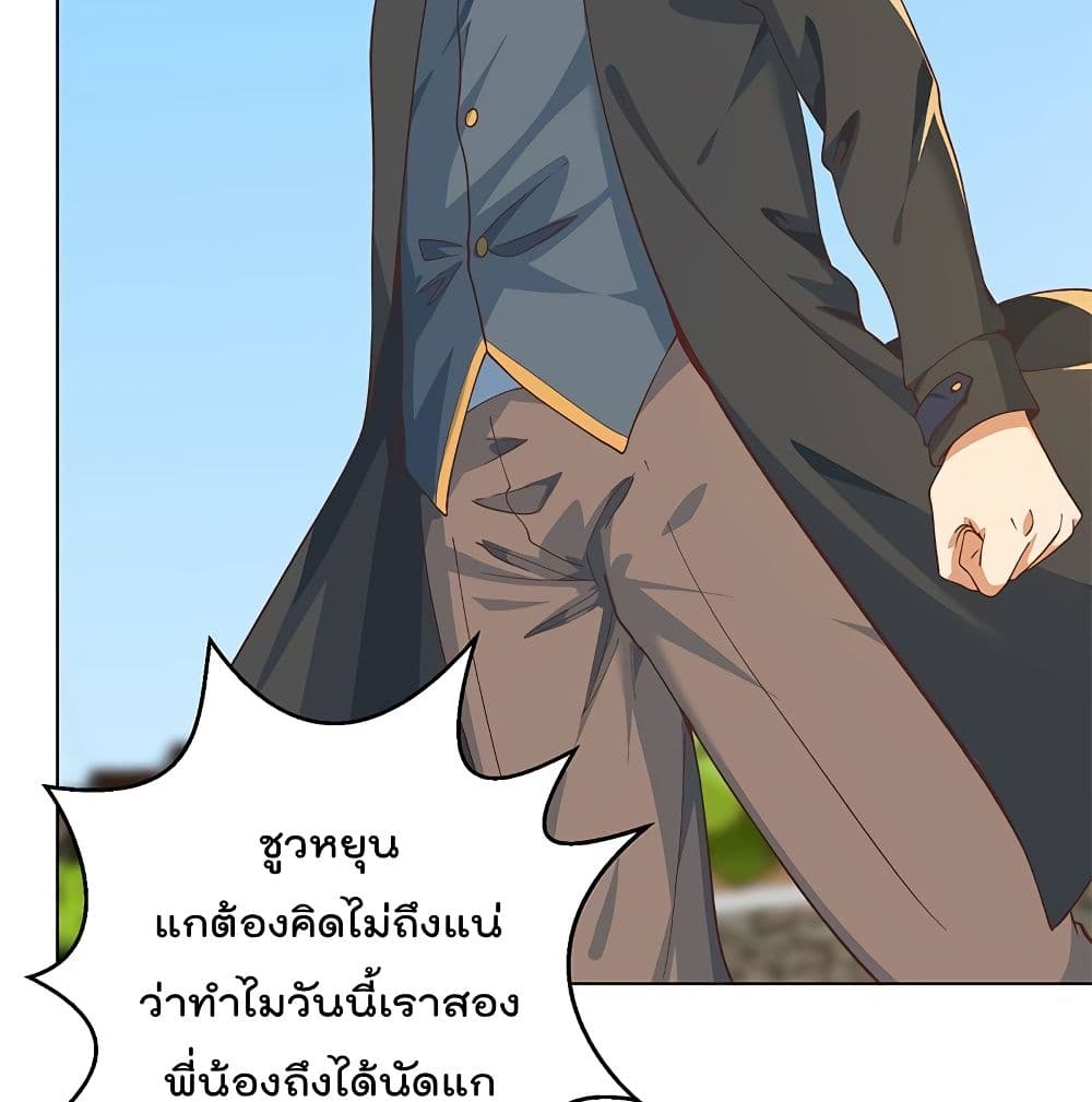 Master Cultivation Return ตอนที่ 190 แปลไทย รูปที่ 16