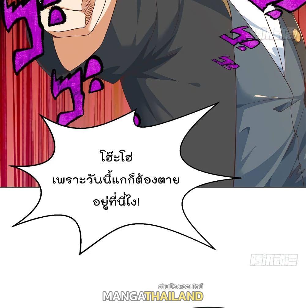 Master Cultivation Return ตอนที่ 190 แปลไทย รูปที่ 18