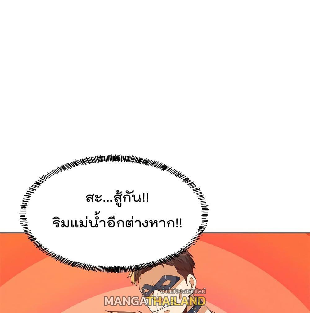 Master Cultivation Return ตอนที่ 190 แปลไทย รูปที่ 2