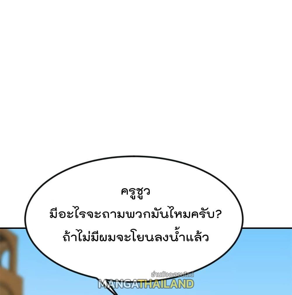 Master Cultivation Return ตอนที่ 190 แปลไทย รูปที่ 26