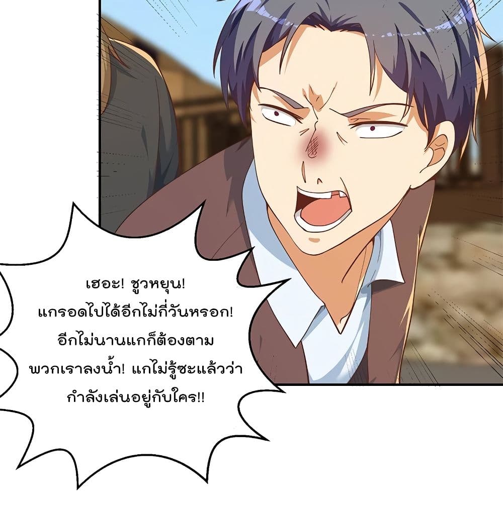 Master Cultivation Return ตอนที่ 190 แปลไทย รูปที่ 28