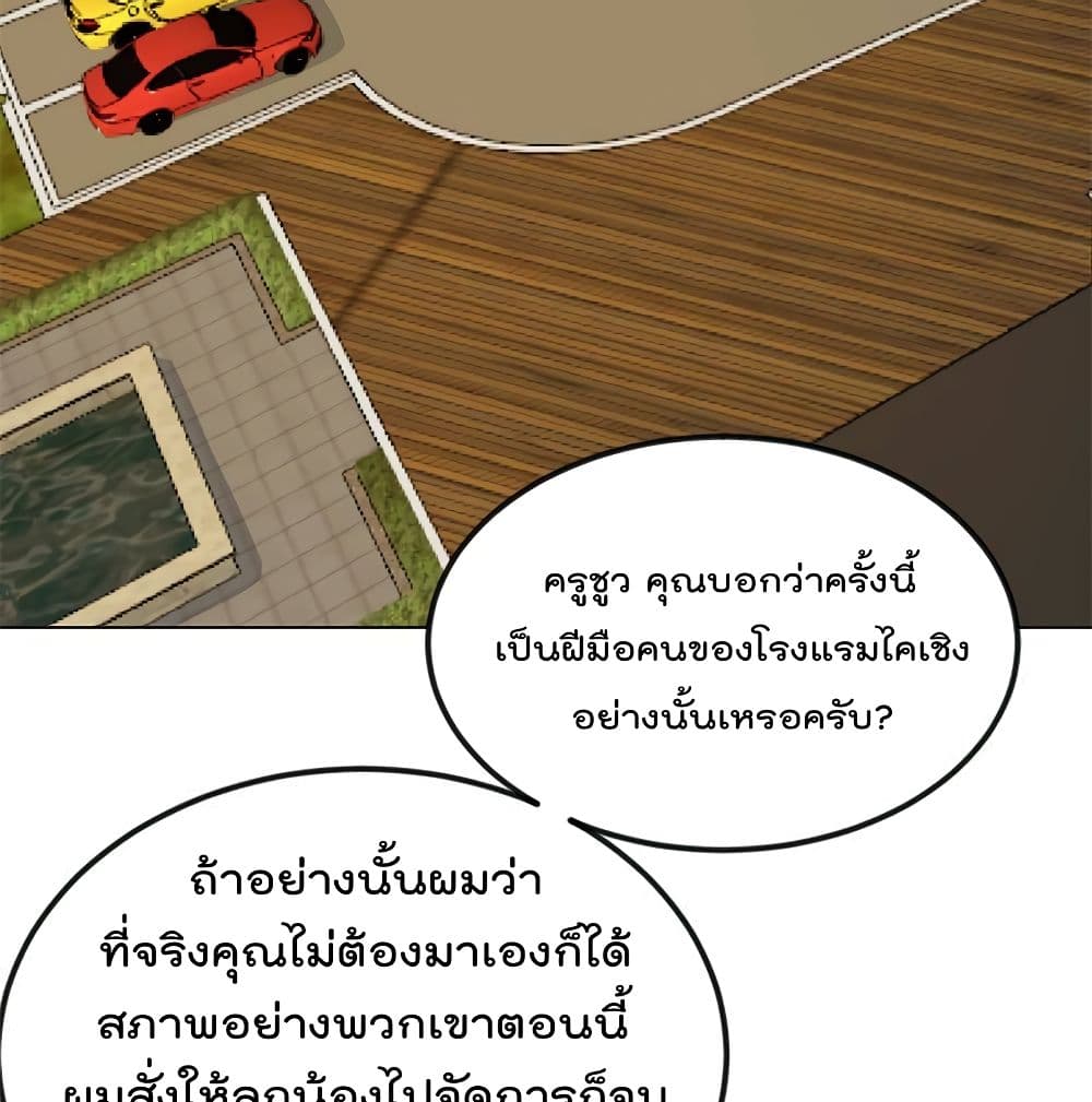 Master Cultivation Return ตอนที่ 190 แปลไทย รูปที่ 7