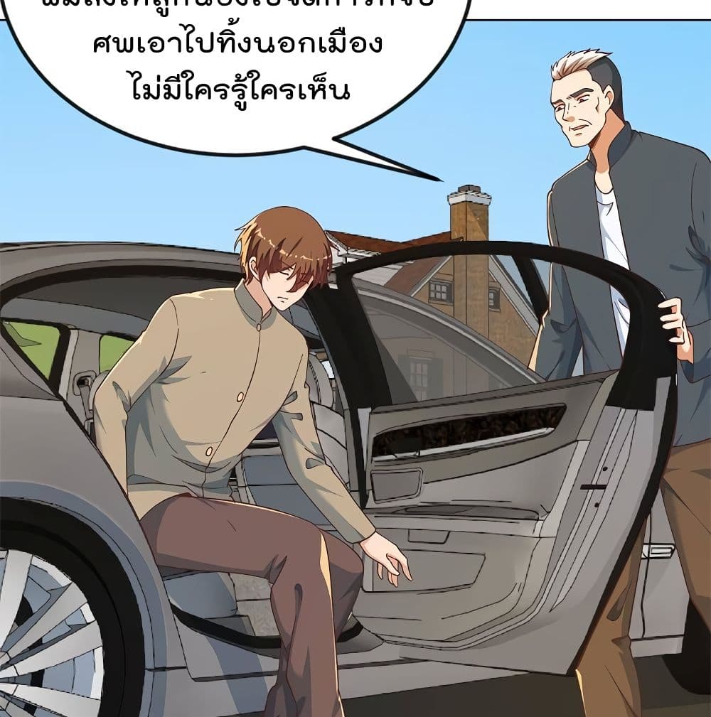 Master Cultivation Return ตอนที่ 190 แปลไทย รูปที่ 8