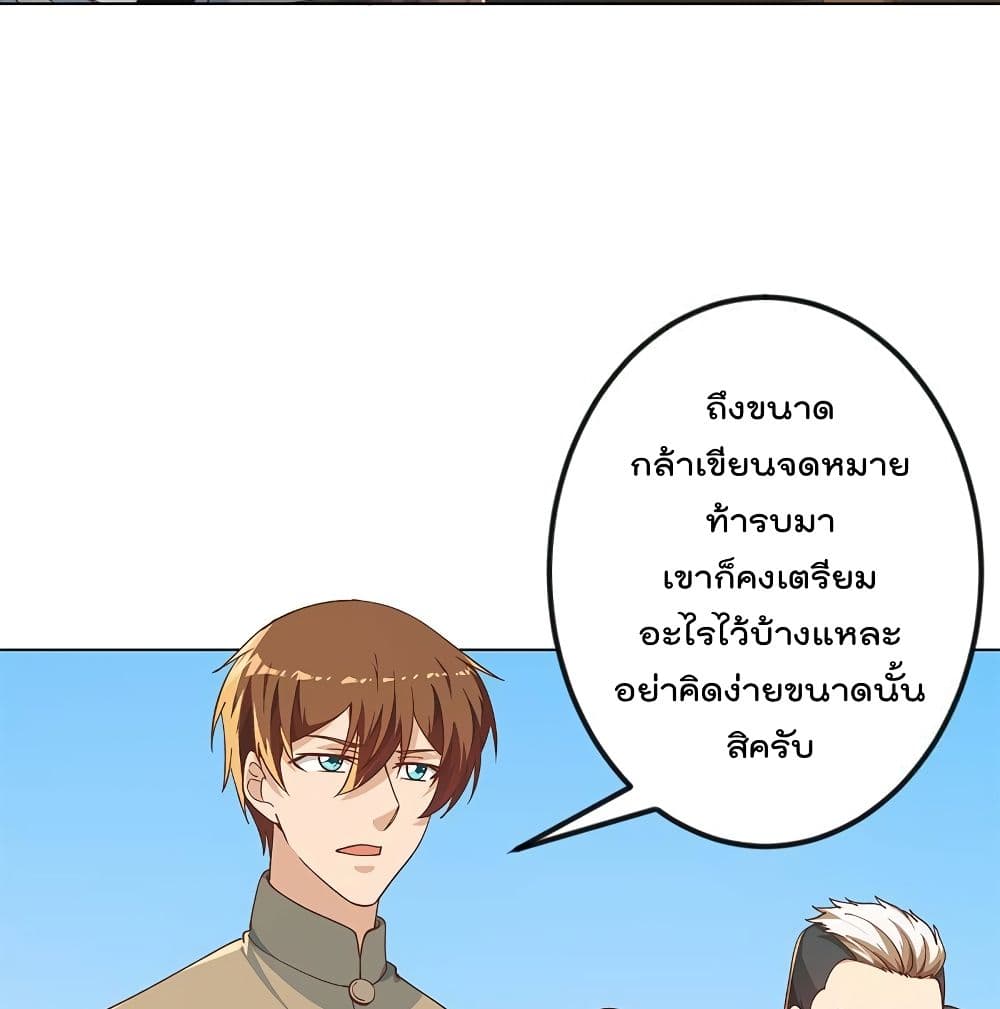 Master Cultivation Return ตอนที่ 190 แปลไทย รูปที่ 9