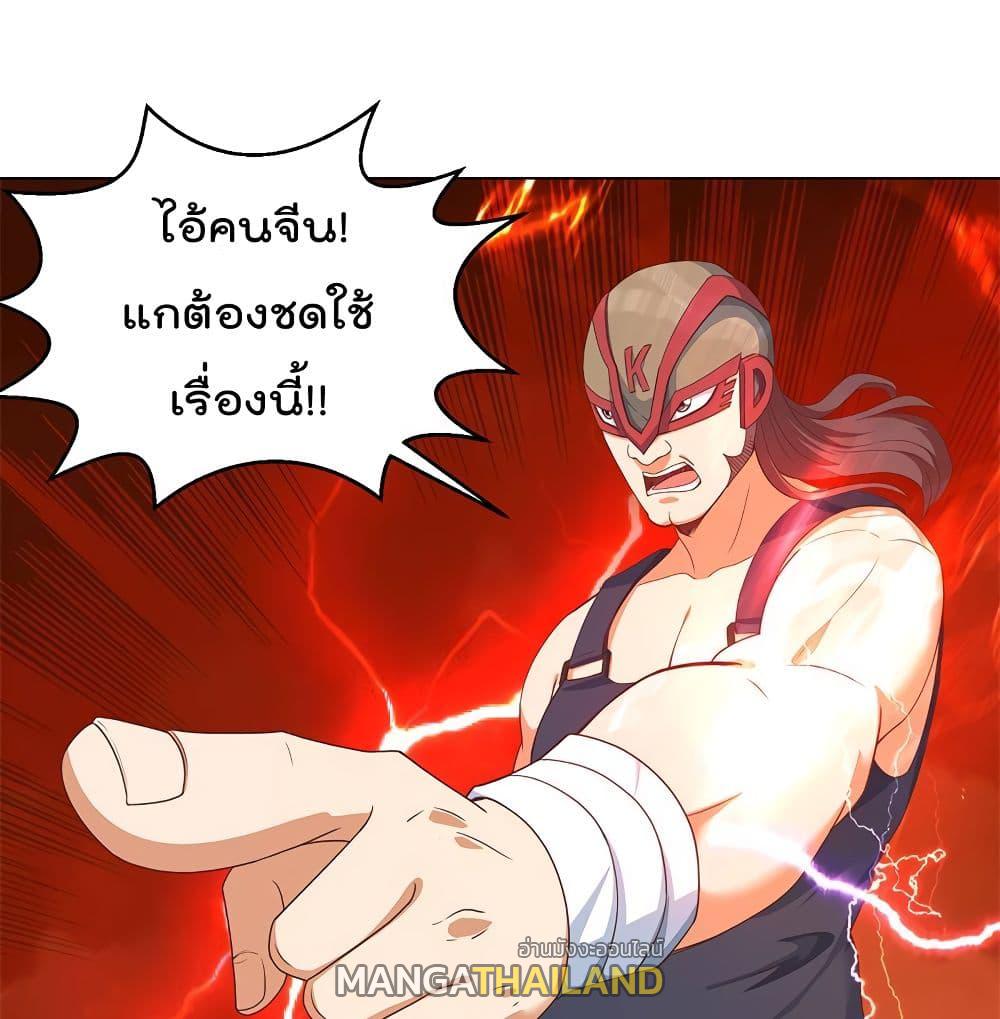 Master Cultivation Return ตอนที่ 191 แปลไทย รูปที่ 22