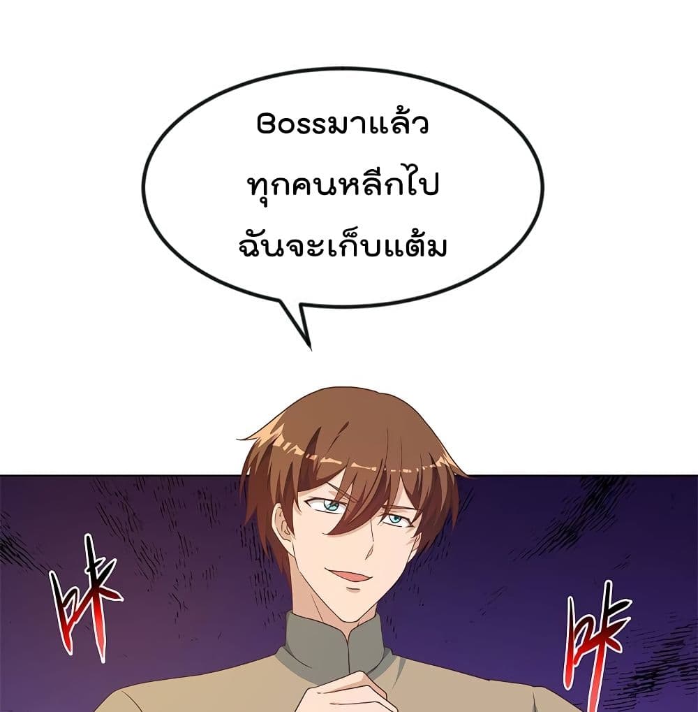 Master Cultivation Return ตอนที่ 191 แปลไทย รูปที่ 25