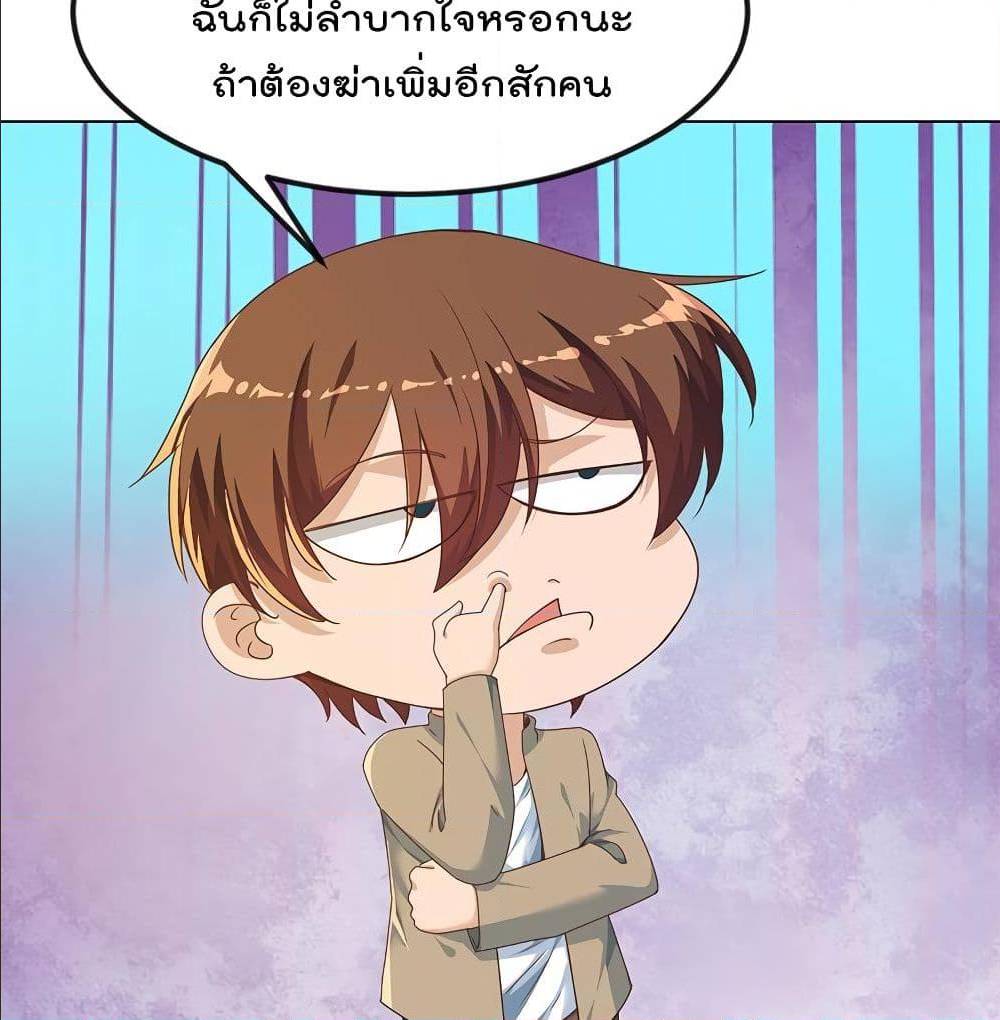 Master Cultivation Return ตอนที่ 192 แปลไทย รูปที่ 5