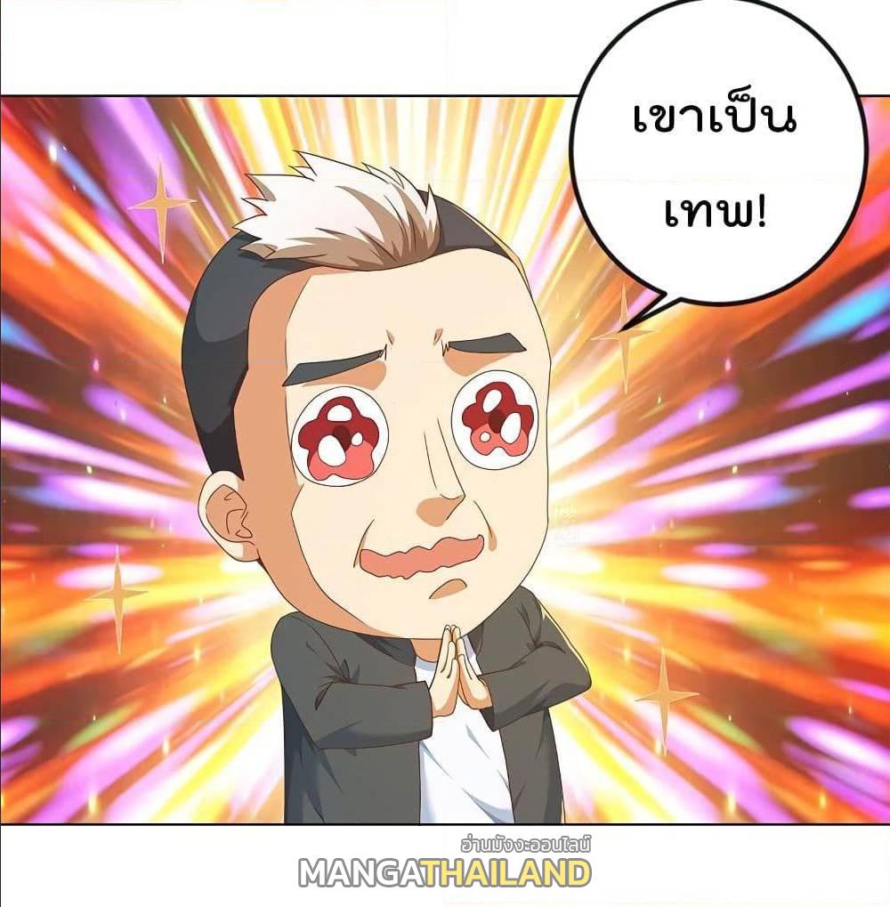 Master Cultivation Return ตอนที่ 193 แปลไทย รูปที่ 10