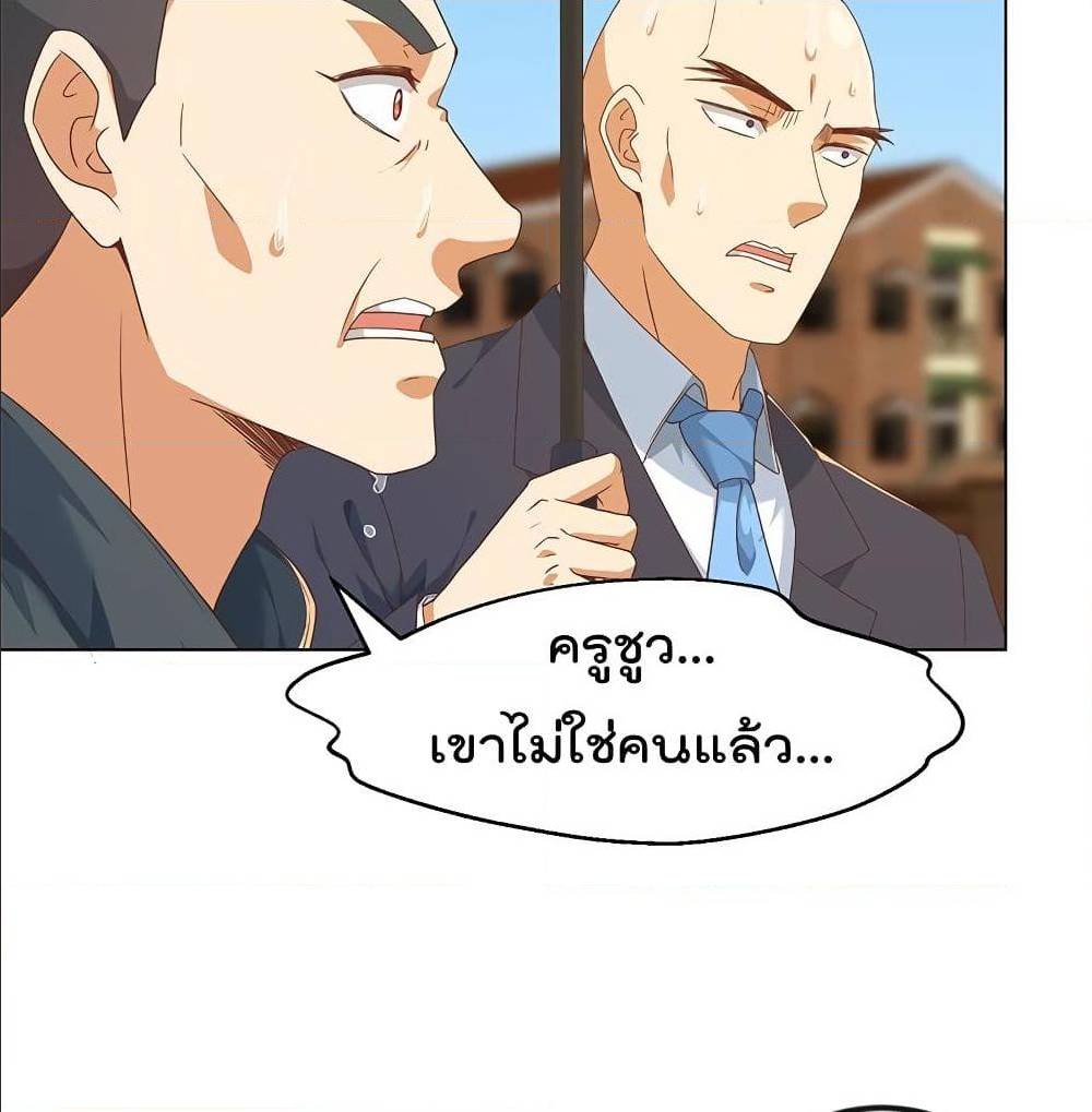 Master Cultivation Return ตอนที่ 193 แปลไทย รูปที่ 9