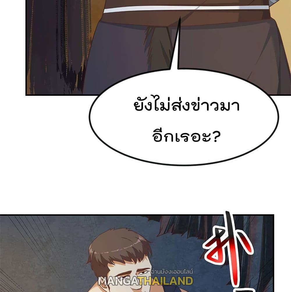 Master Cultivation Return ตอนที่ 194 แปลไทย รูปที่ 22