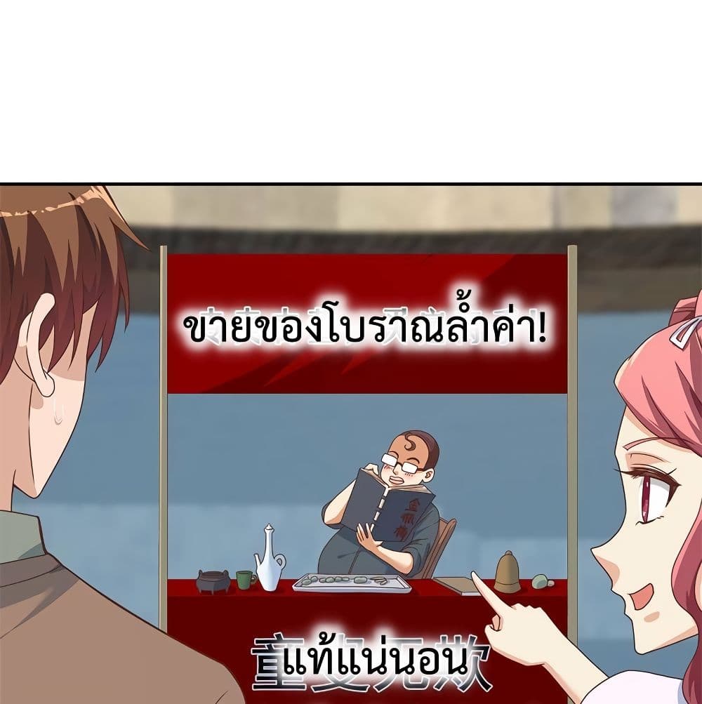 Master Cultivation Return ตอนที่ 194 แปลไทย รูปที่ 33