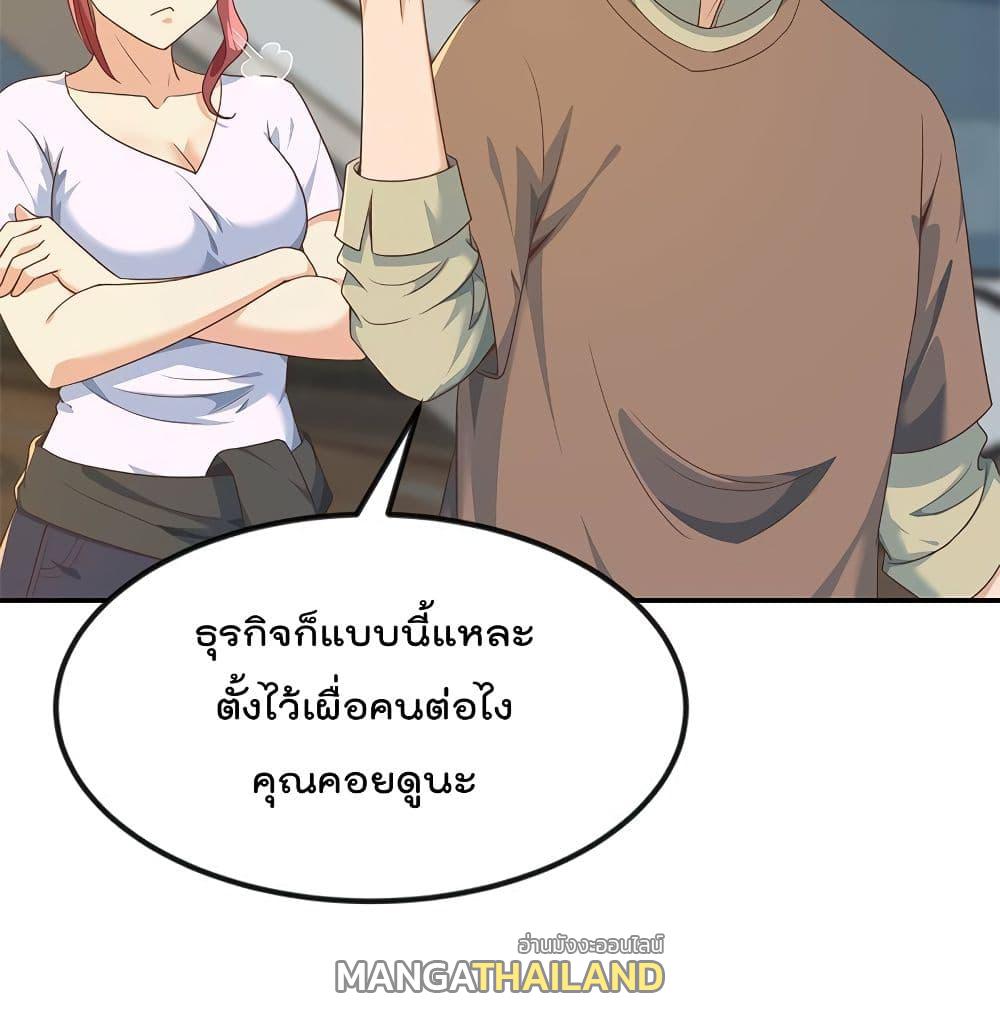 Master Cultivation Return ตอนที่ 195 แปลไทย รูปที่ 10