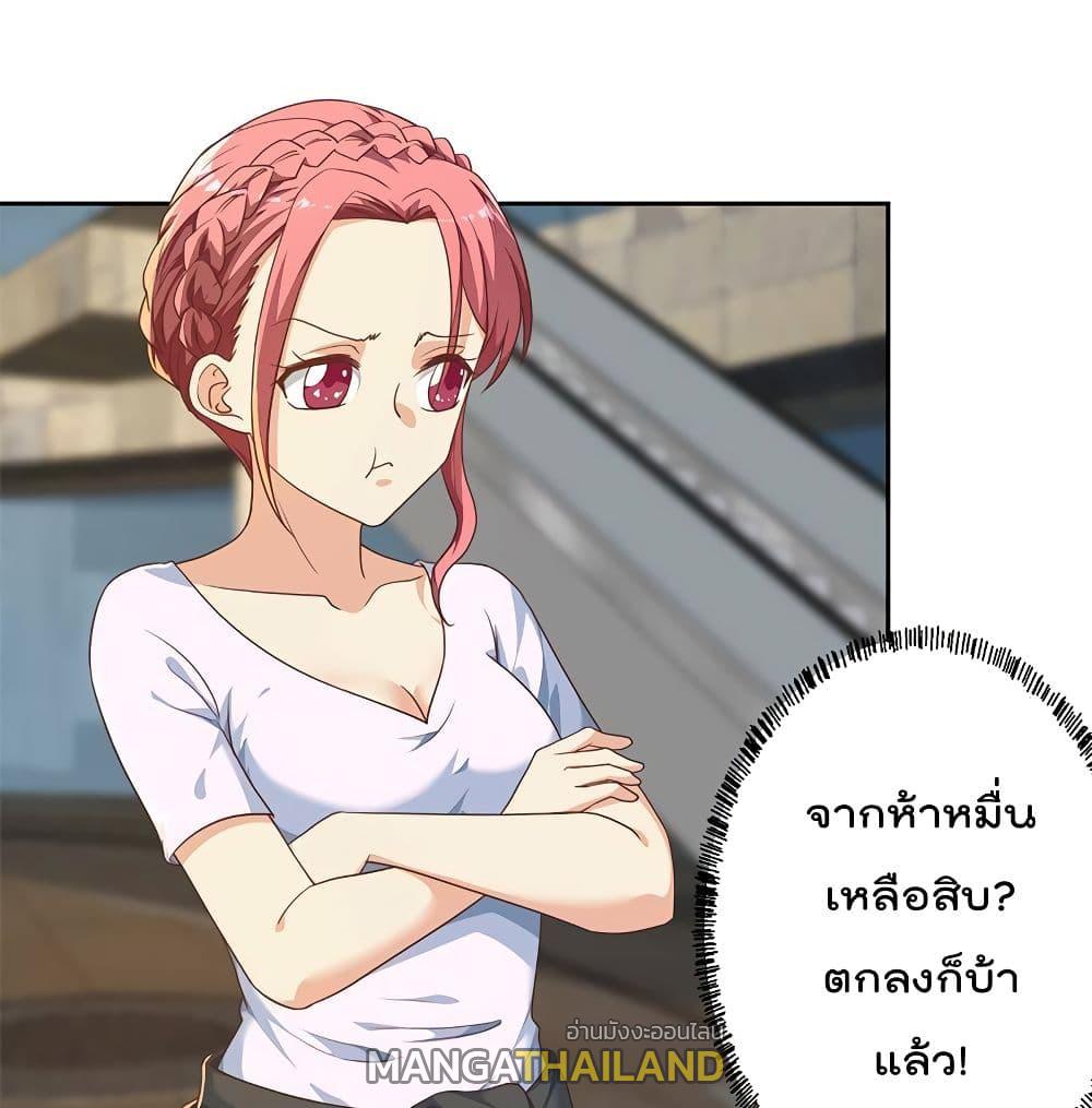 Master Cultivation Return ตอนที่ 195 แปลไทย รูปที่ 14