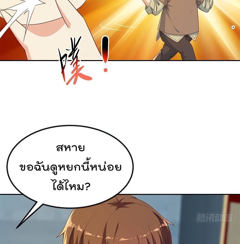 Master Cultivation Return ตอนที่ 195 แปลไทย รูปที่ 16