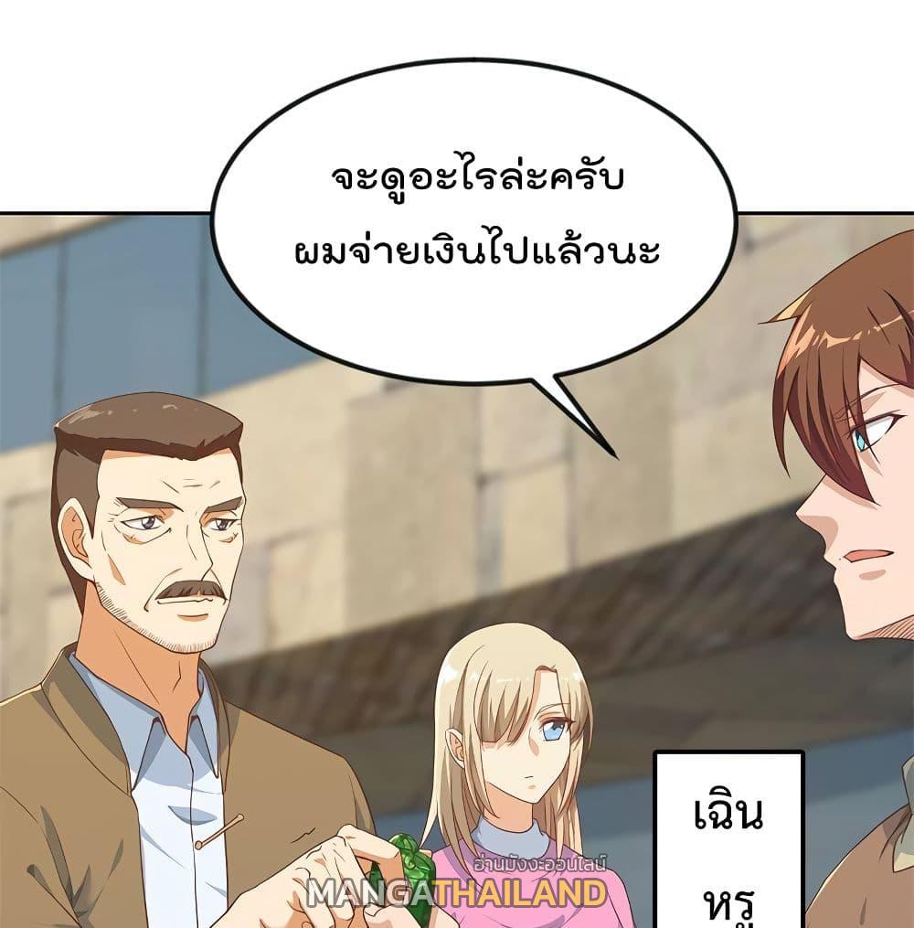 Master Cultivation Return ตอนที่ 195 แปลไทย รูปที่ 18