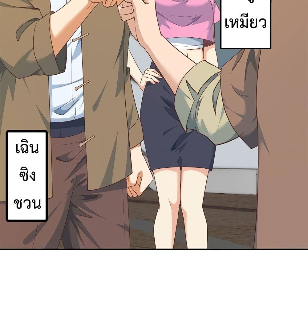 Master Cultivation Return ตอนที่ 195 แปลไทย รูปที่ 19