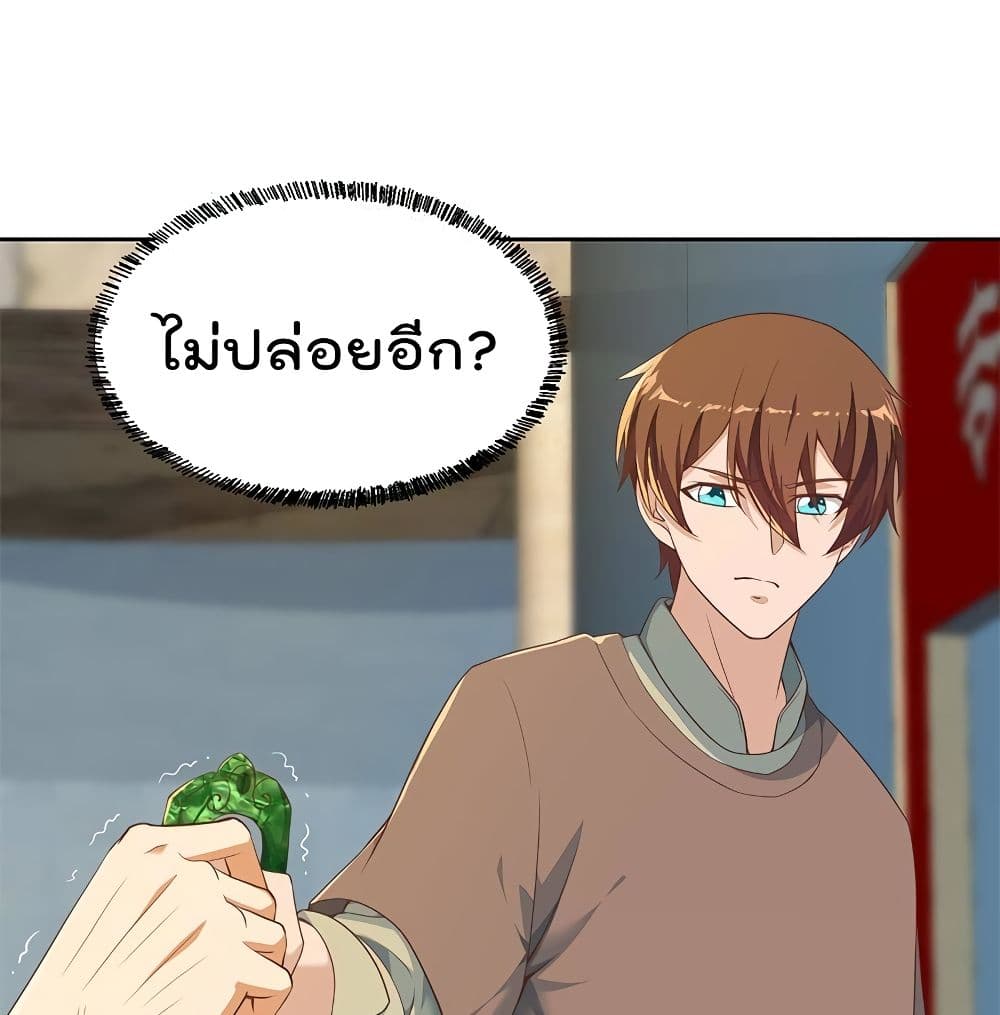 Master Cultivation Return ตอนที่ 195 แปลไทย รูปที่ 20