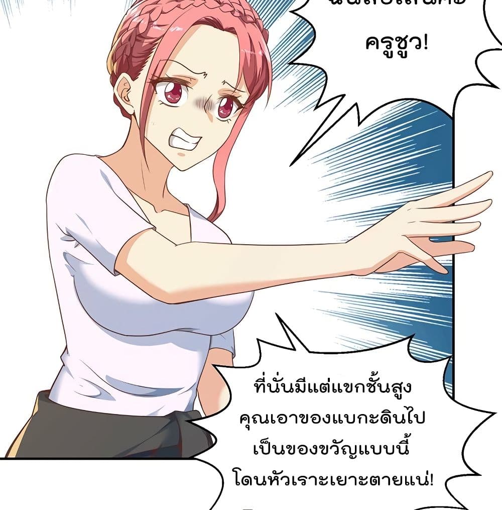 Master Cultivation Return ตอนที่ 195 แปลไทย รูปที่ 4