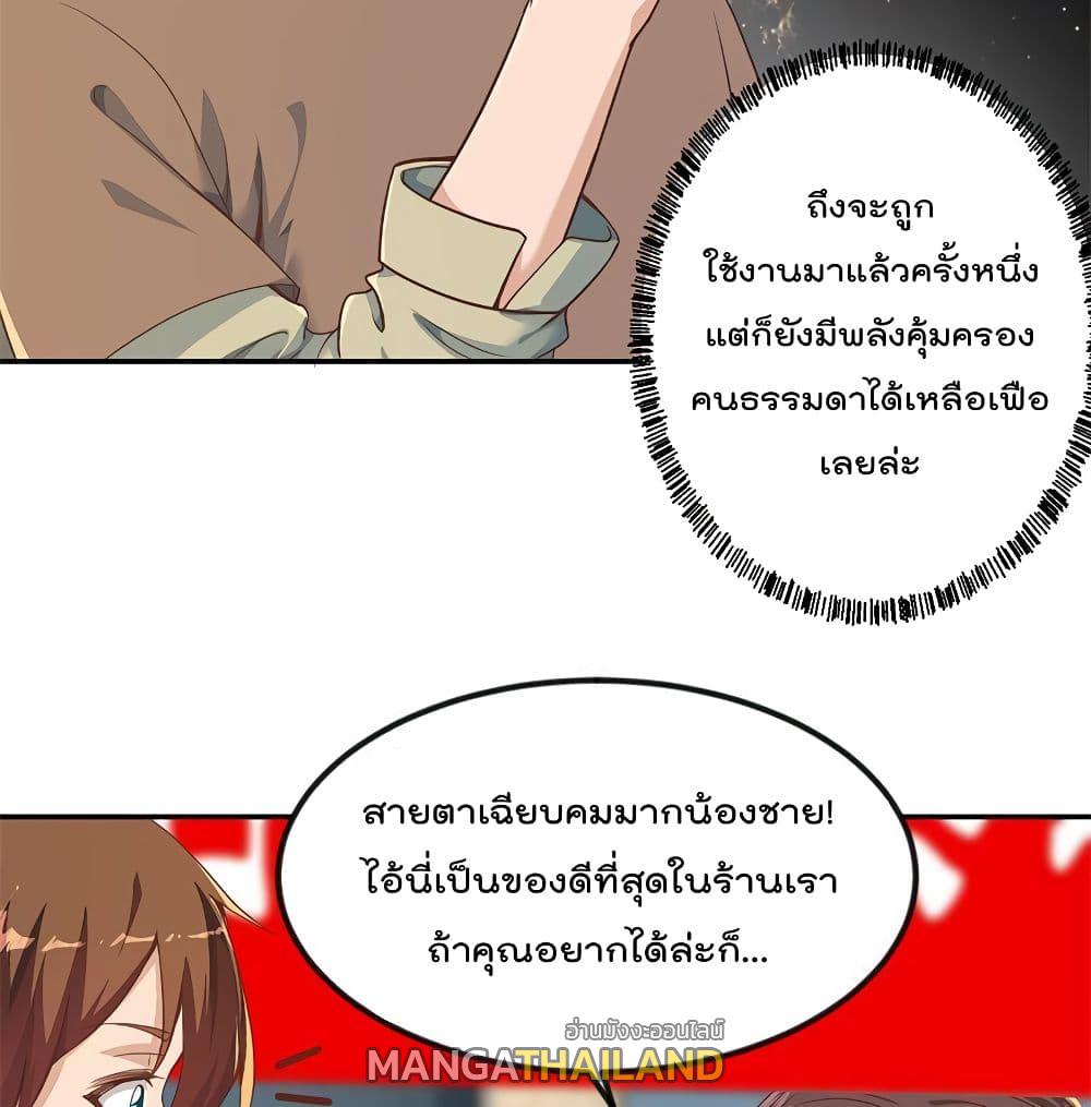 Master Cultivation Return ตอนที่ 195 แปลไทย รูปที่ 6