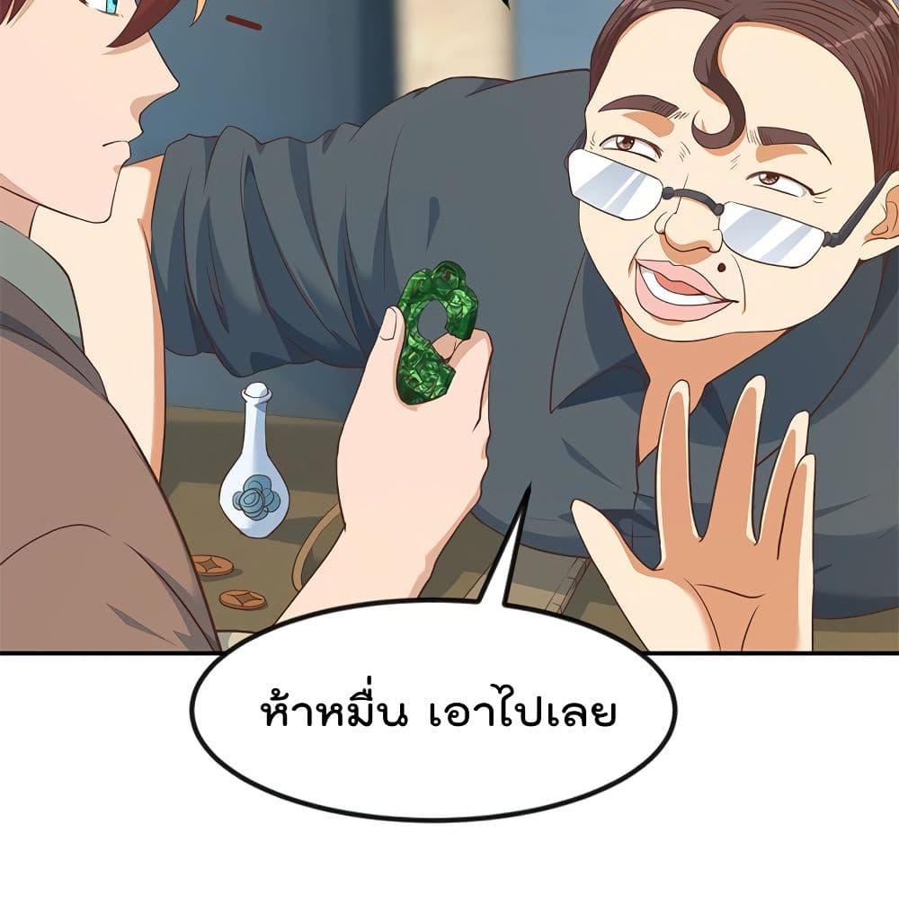 Master Cultivation Return ตอนที่ 195 แปลไทย รูปที่ 7
